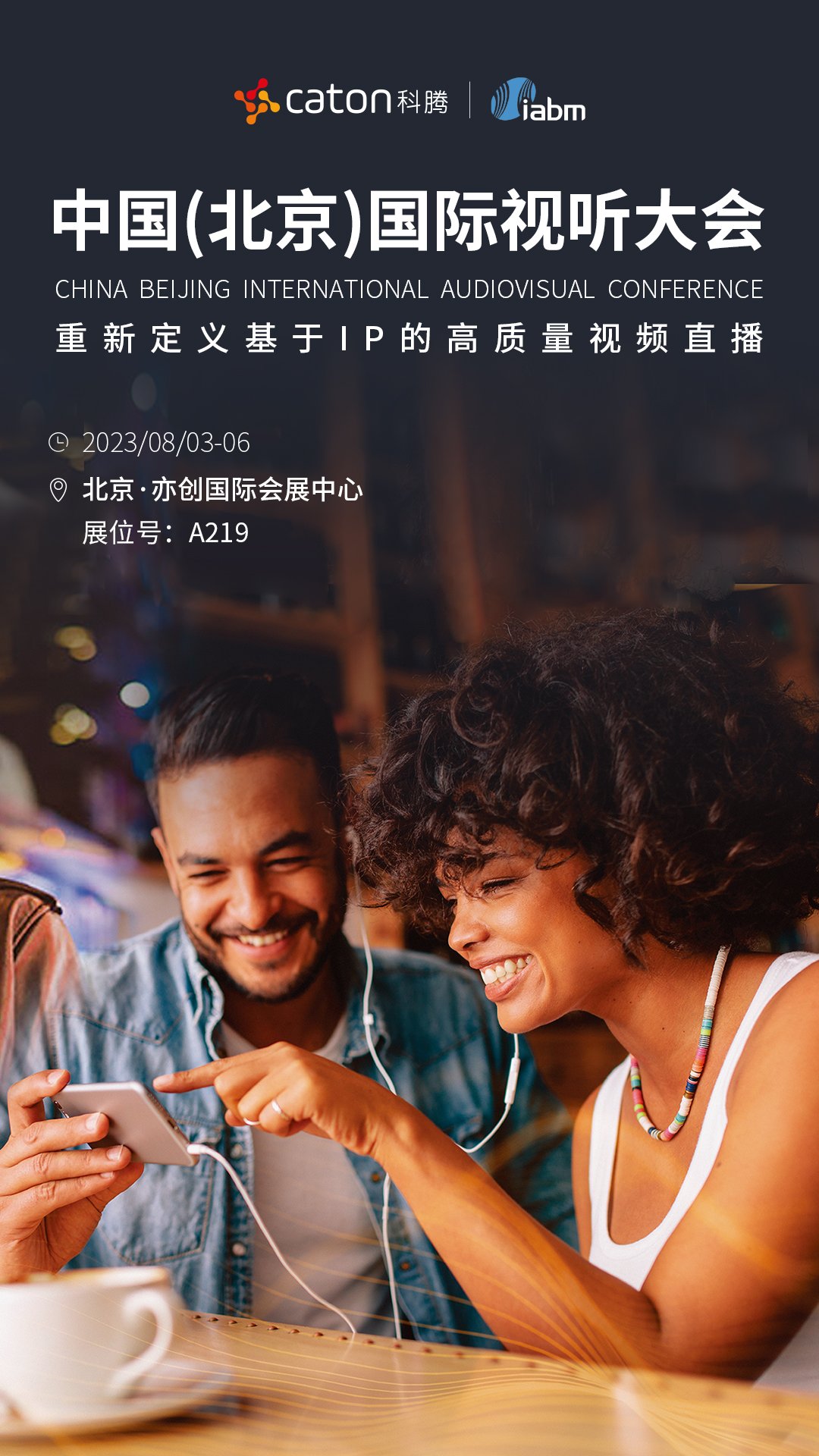 IBM邀请函
