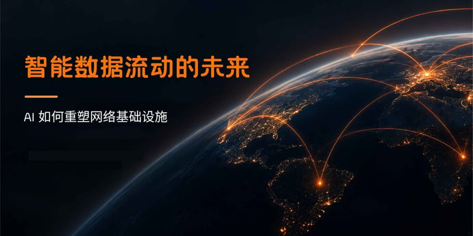 The Future of Data Movement - Article 1 Simplified Chinese 1