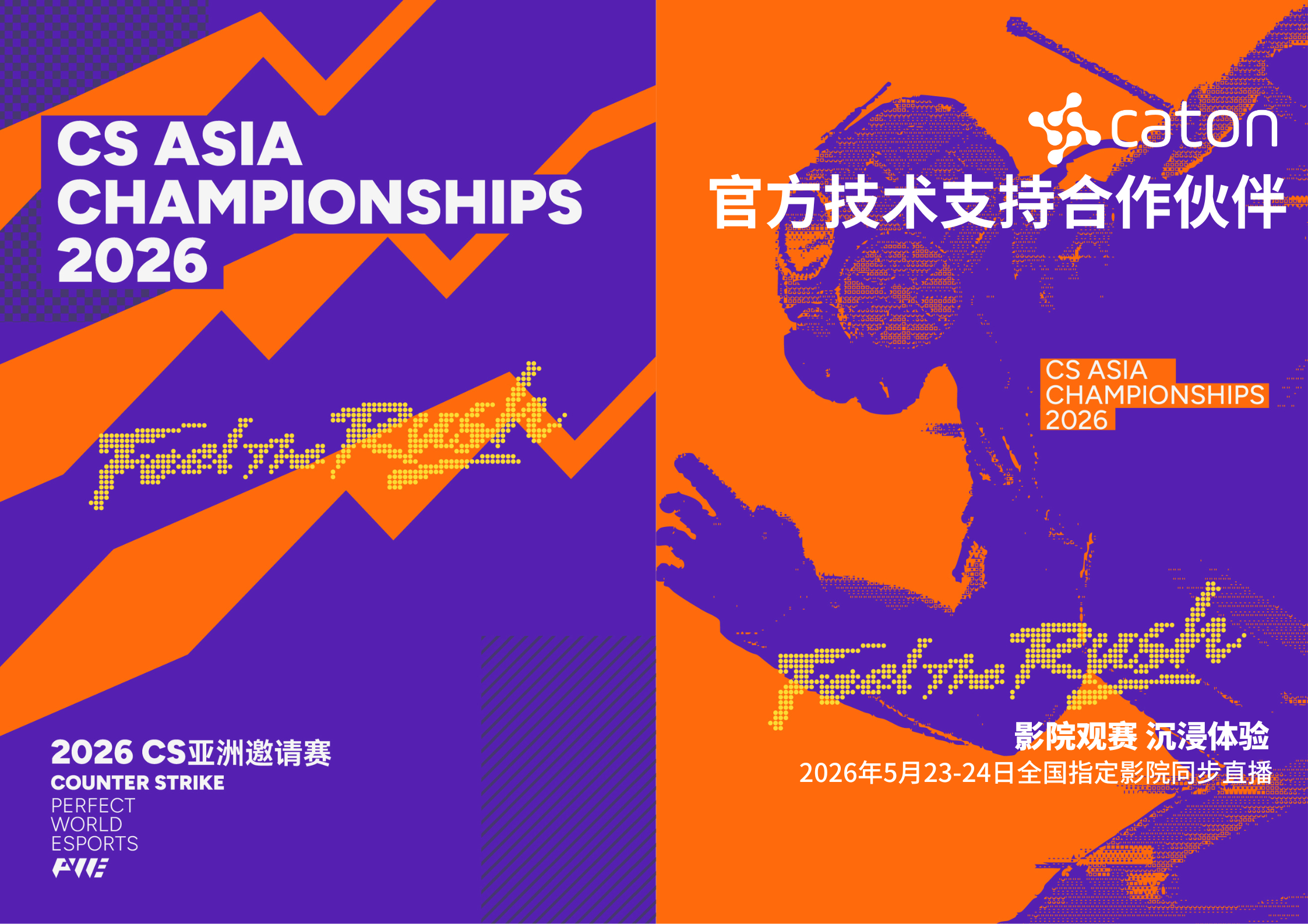 科腾科技赋能CAC 2026，以广播级 IP 传输技术定义电竞赛事直播新标准