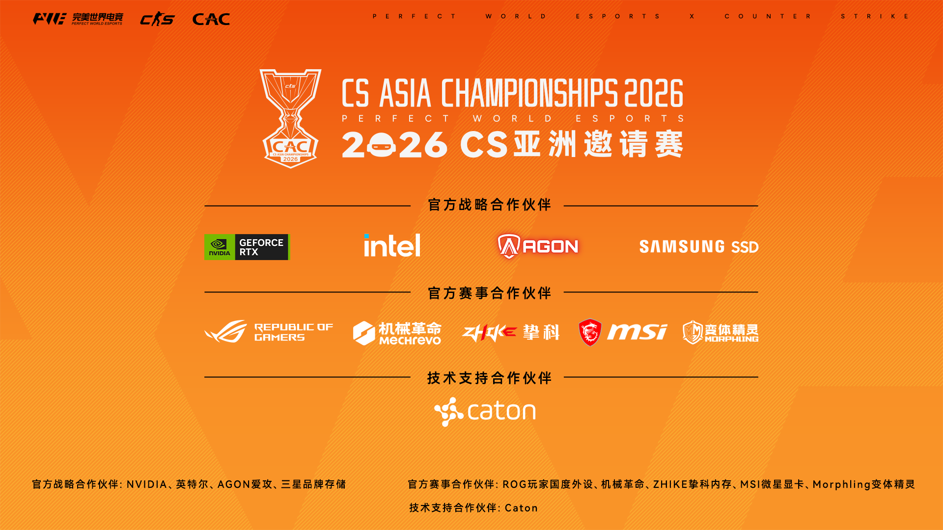 科騰科技賦能CAC 2026，以廣播級 IP 傳輸技術定義電競賽事直播新標準