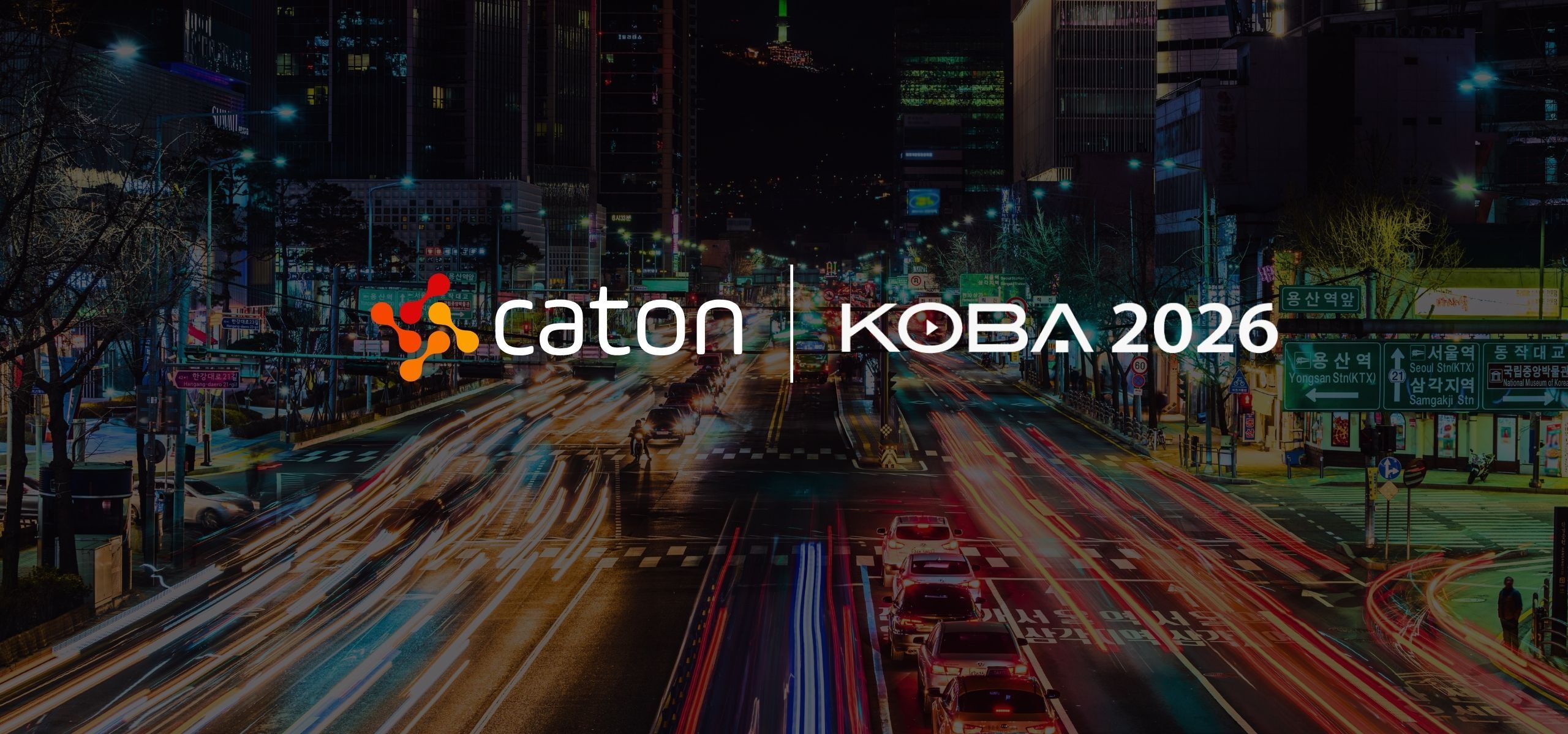 與科騰相約 KOBA 2026