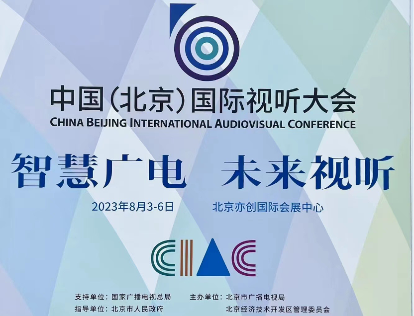 2023 CIAC：科腾重新定义基于 IP 的广播级视频直播